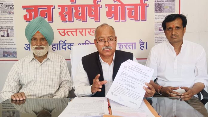 Jan Sangharsh Morcha