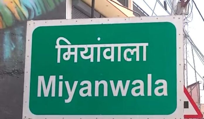 Mianwala