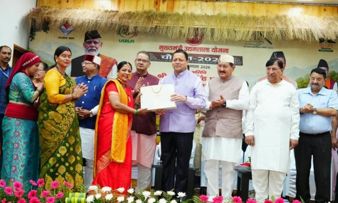 Mukhyamantri Udyamshala Yojana